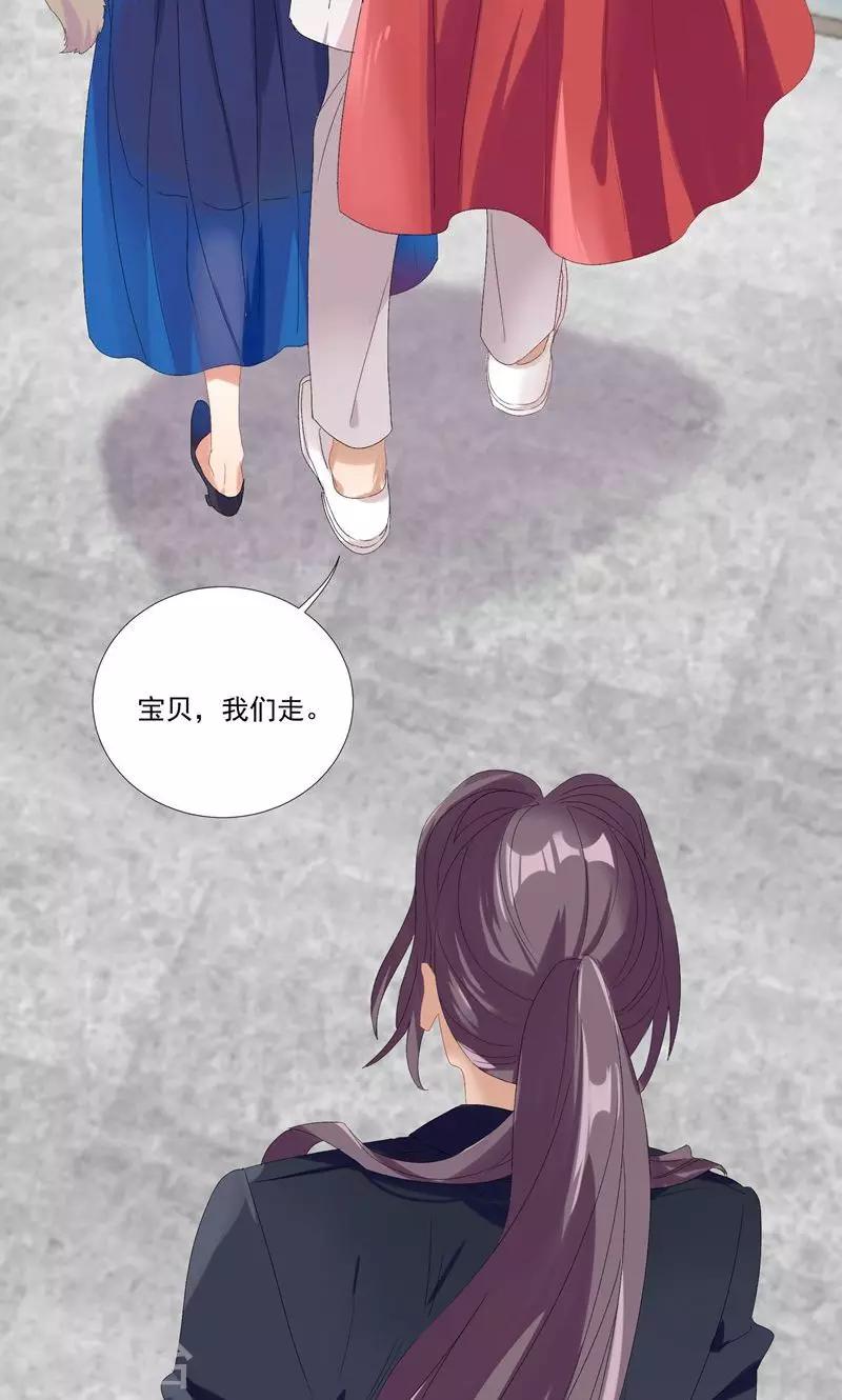 第23话 沙总的女人-第26话