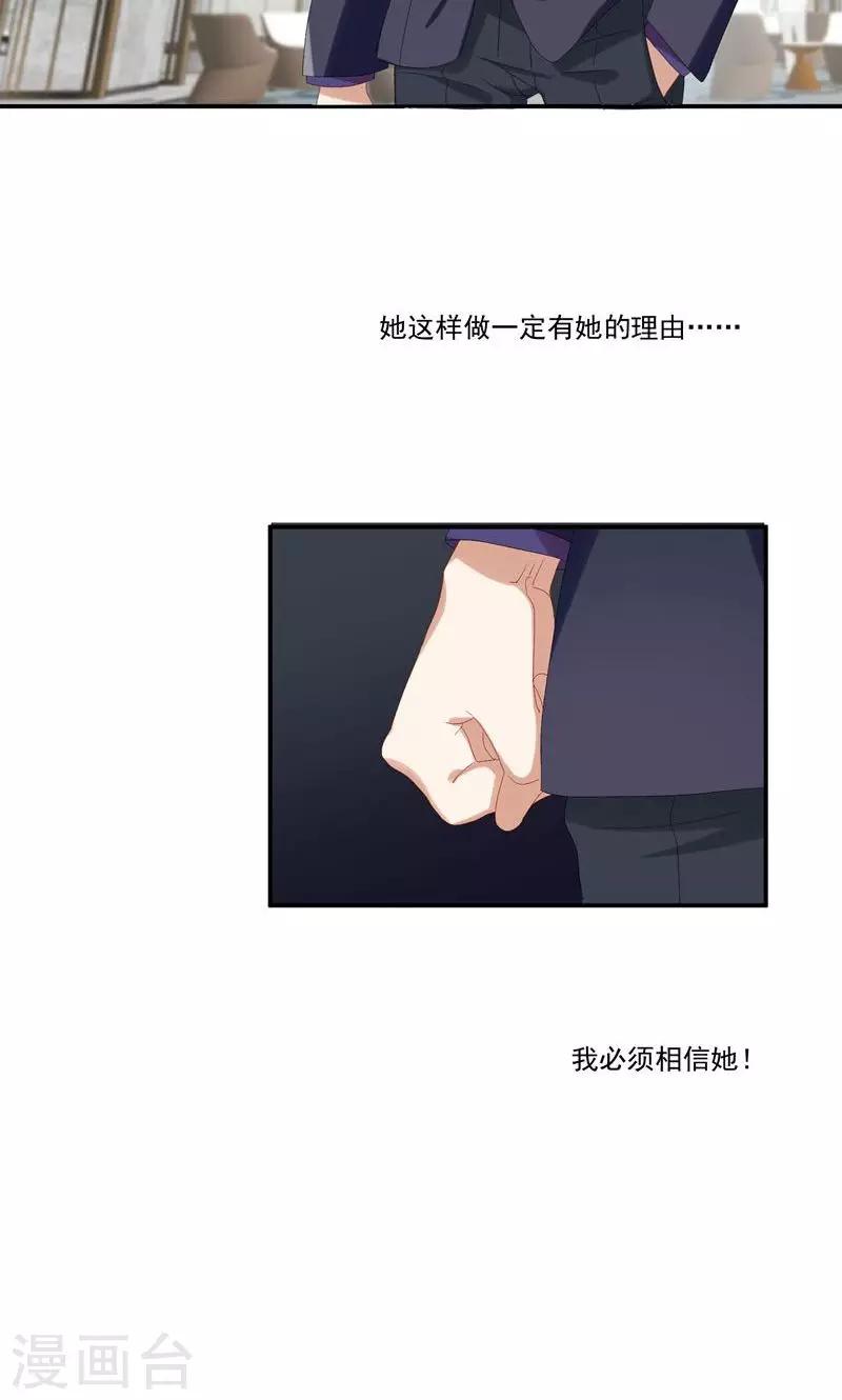 第23话 沙总的女人-第26话