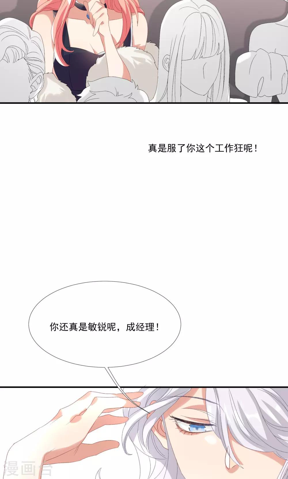 第26话 沙总惨遭打脸-第30话