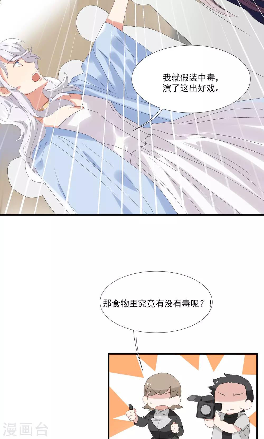 第26话 沙总惨遭打脸-第30话