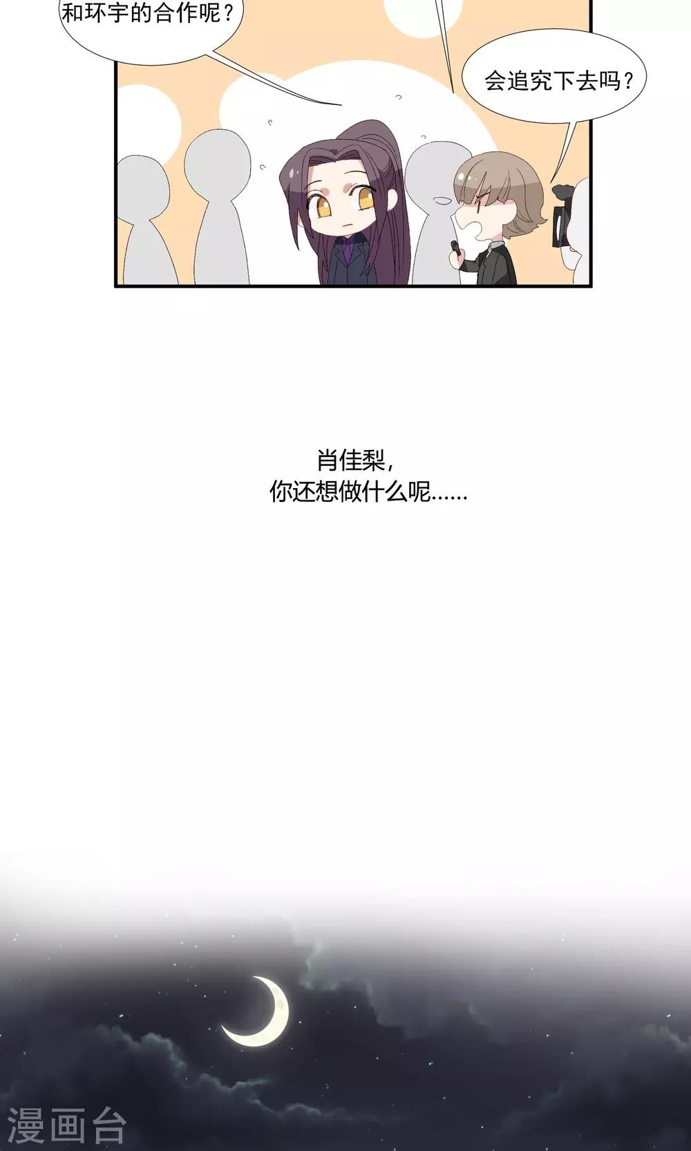 第26话 沙总惨遭打脸-第30话
