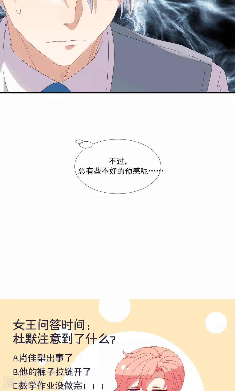 第26话 沙总惨遭打脸-第30话