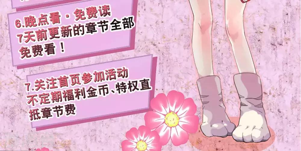 第26话 沙总惨遭打脸-第30话
