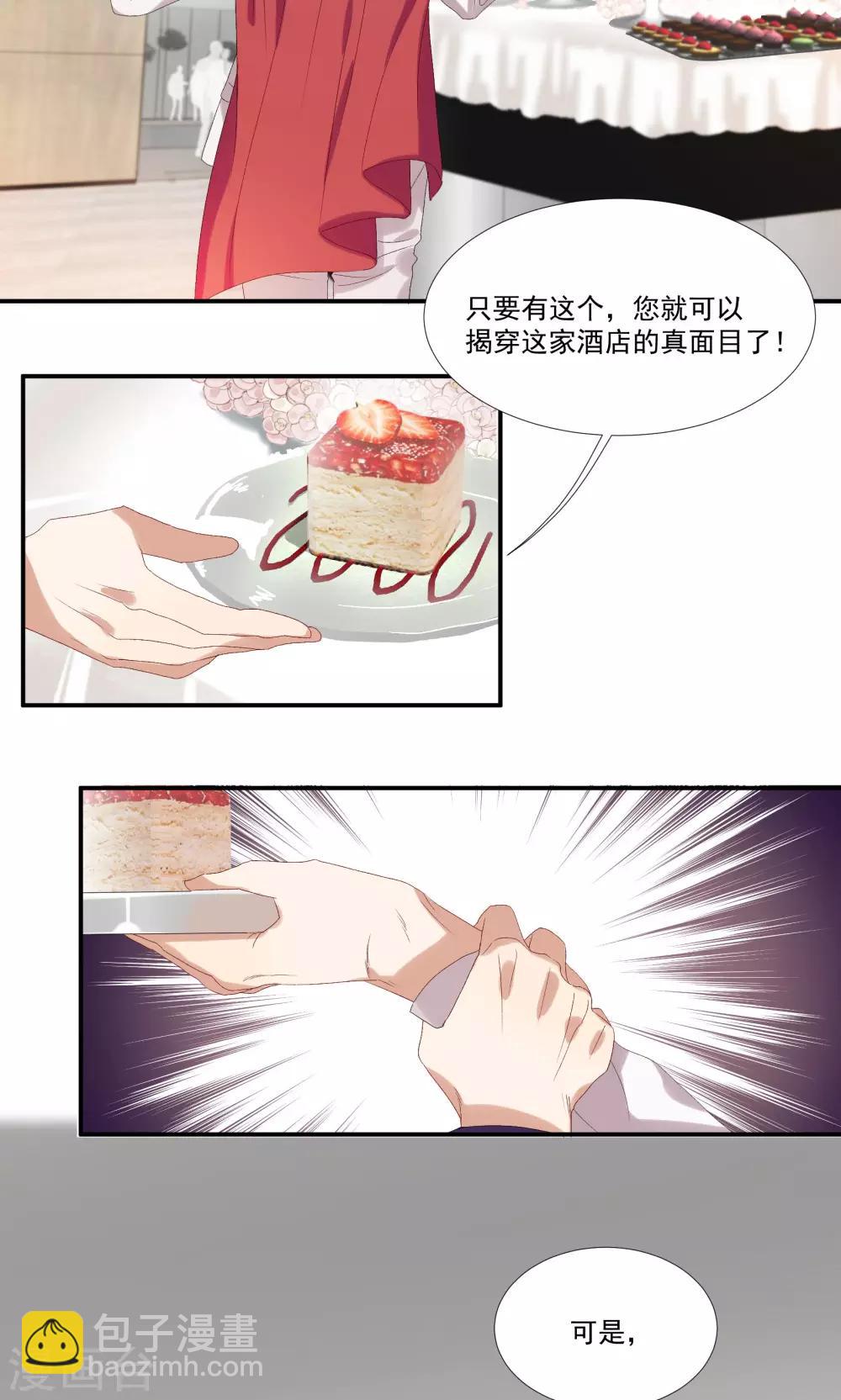 第26话 沙总惨遭打脸-第30话