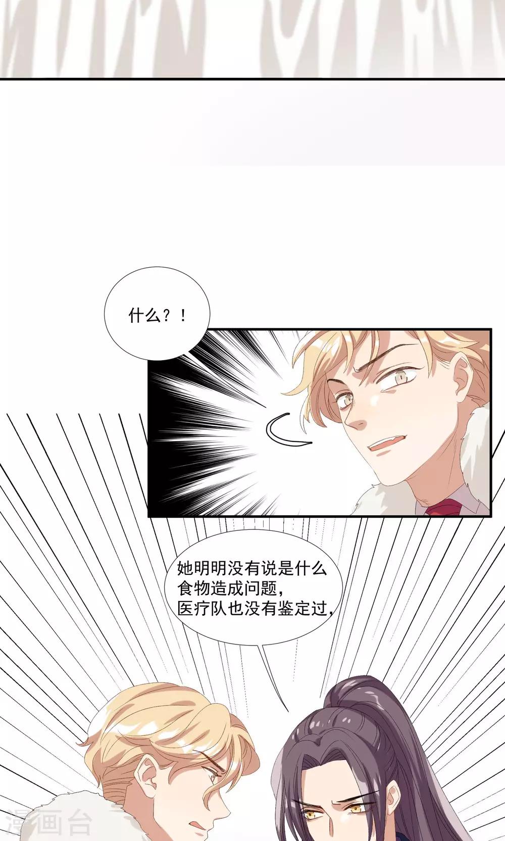 第26话 沙总惨遭打脸-第30话