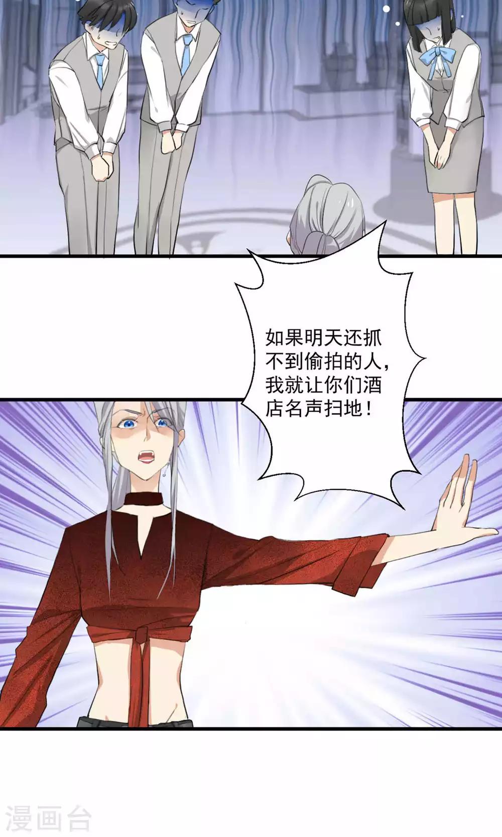 第3话 酒店内鬼-第4话