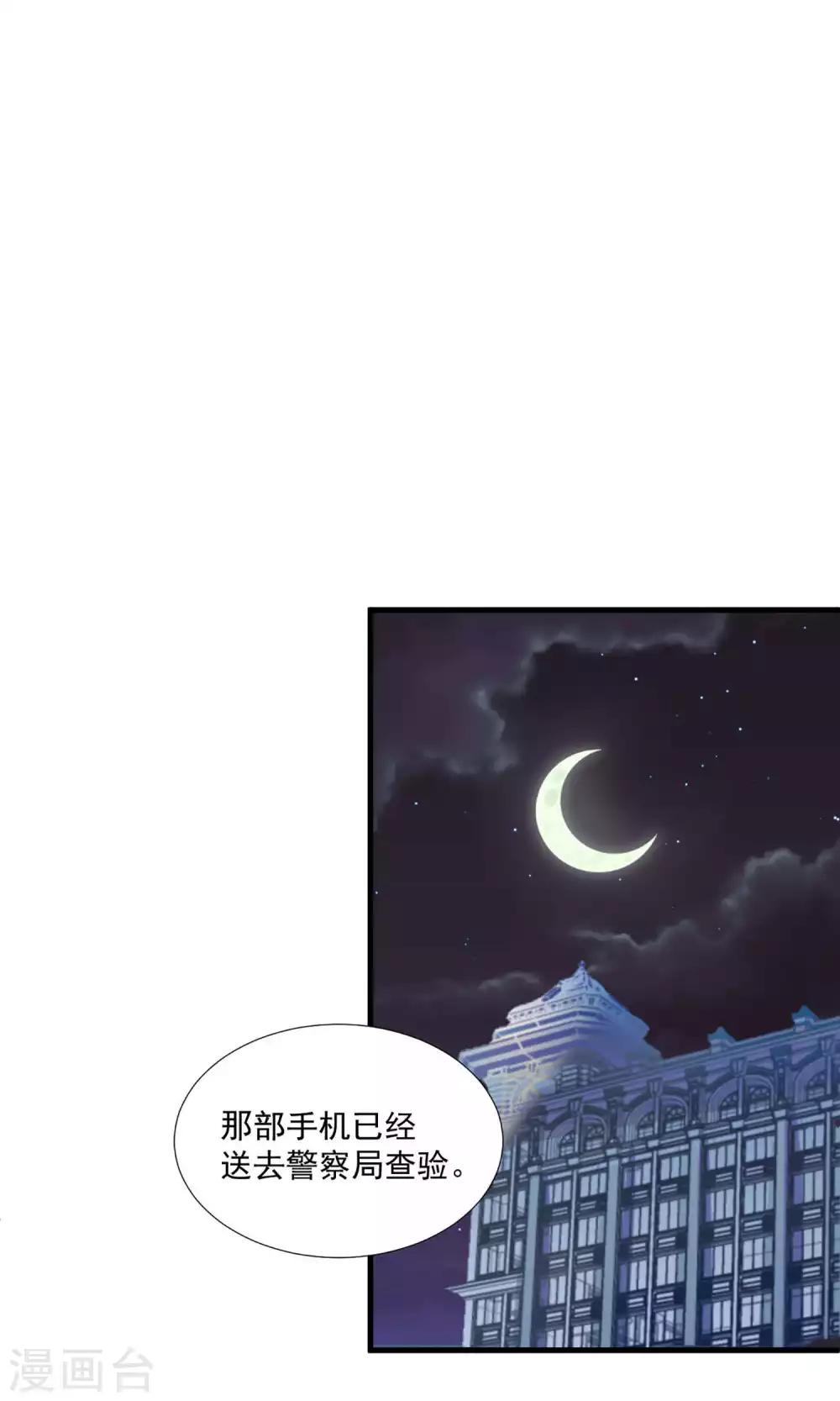第3话 酒店内鬼-第4话