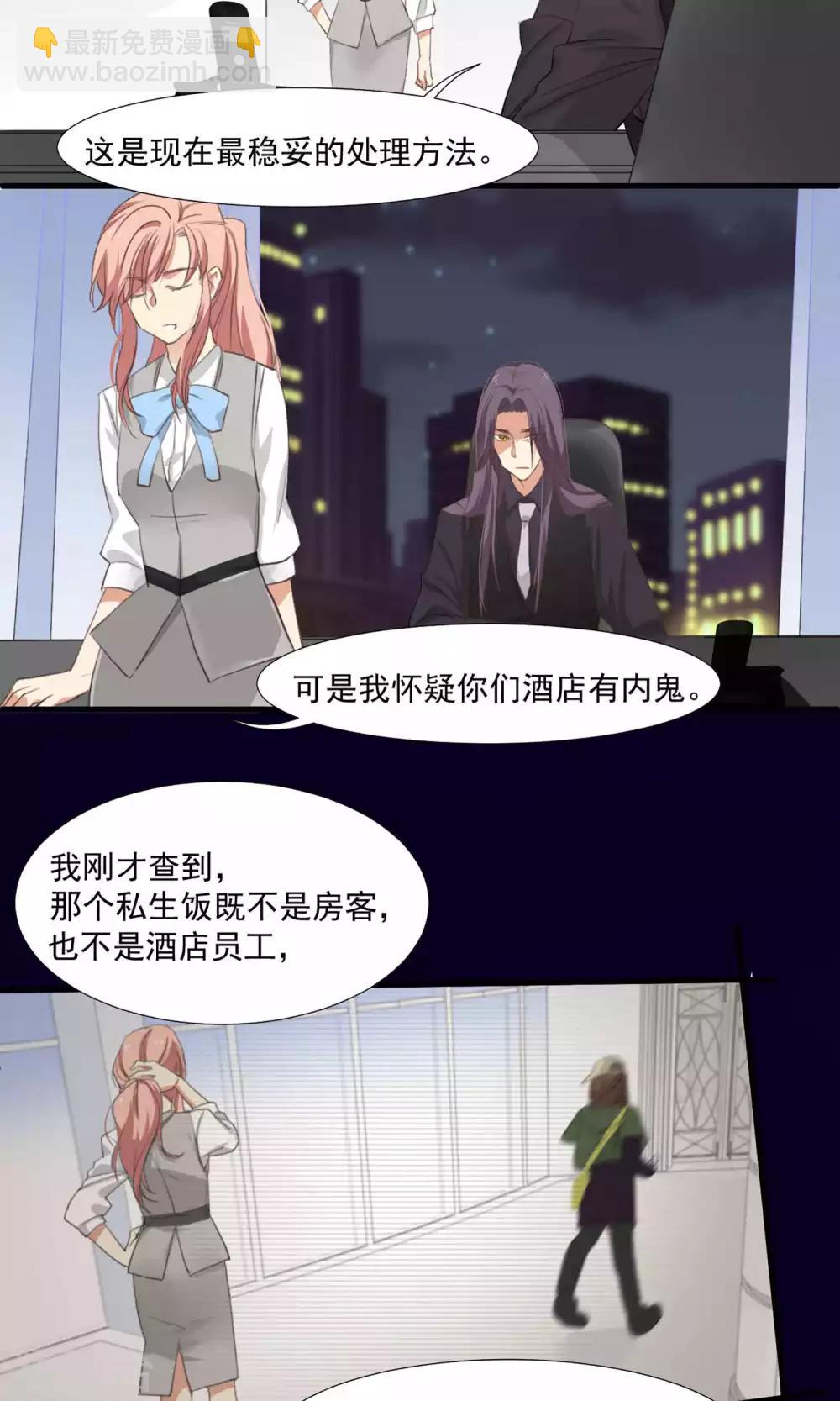 第3话 酒店内鬼-第4话