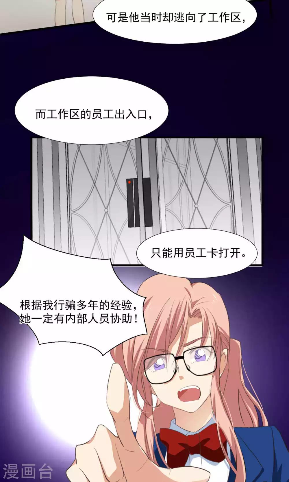 第3话 酒店内鬼-第4话