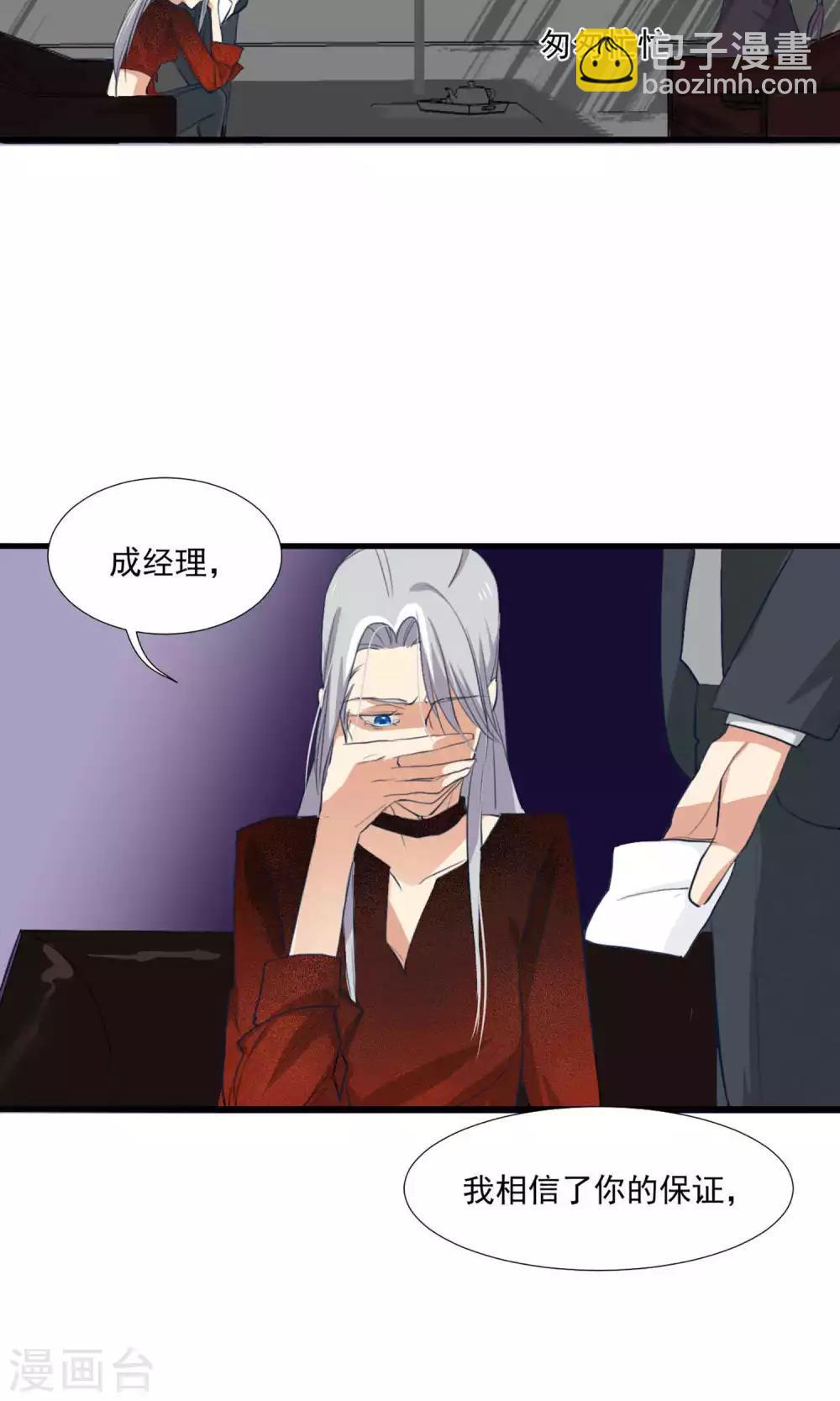 第3话 酒店内鬼-第4话