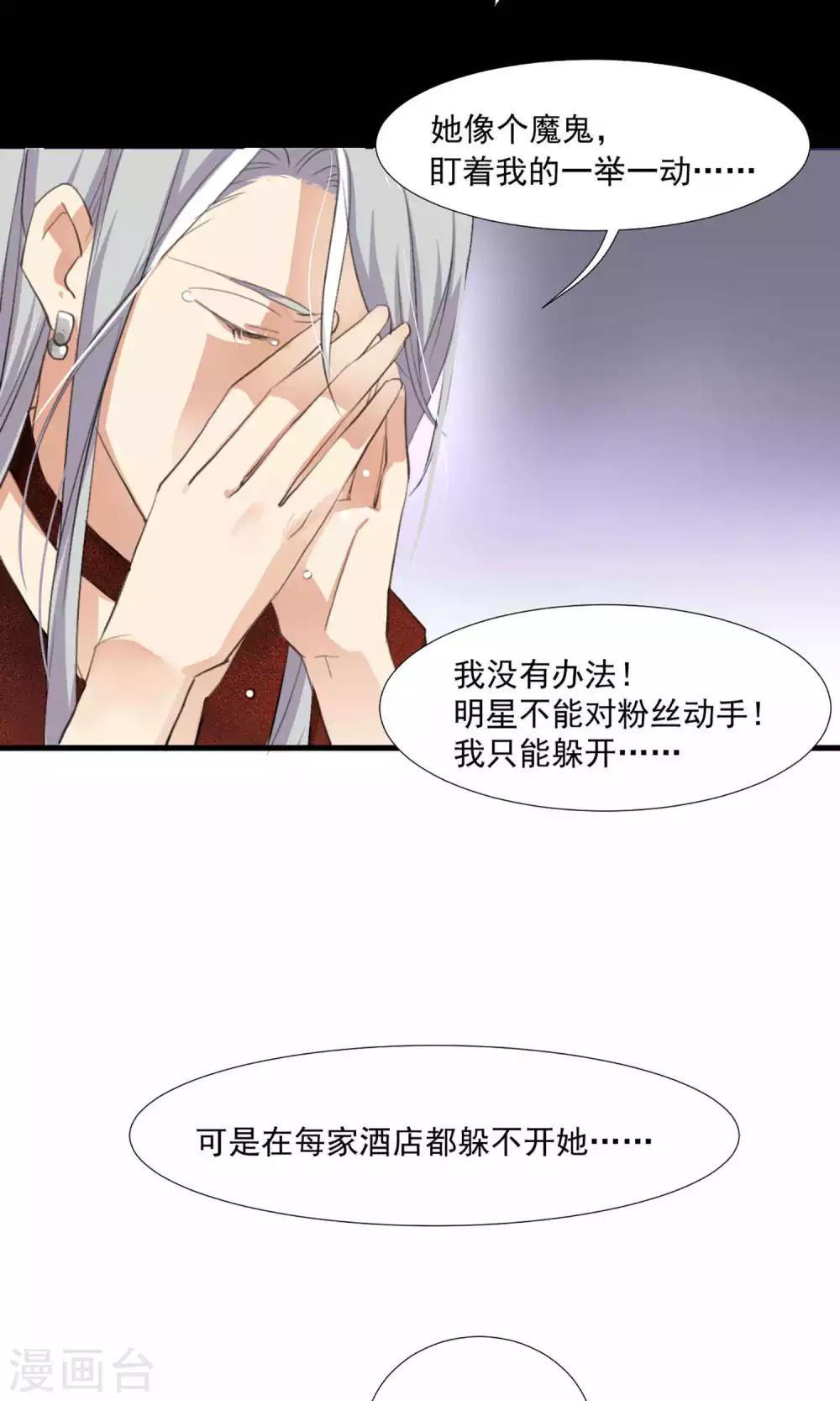 第3话 酒店内鬼-第4话