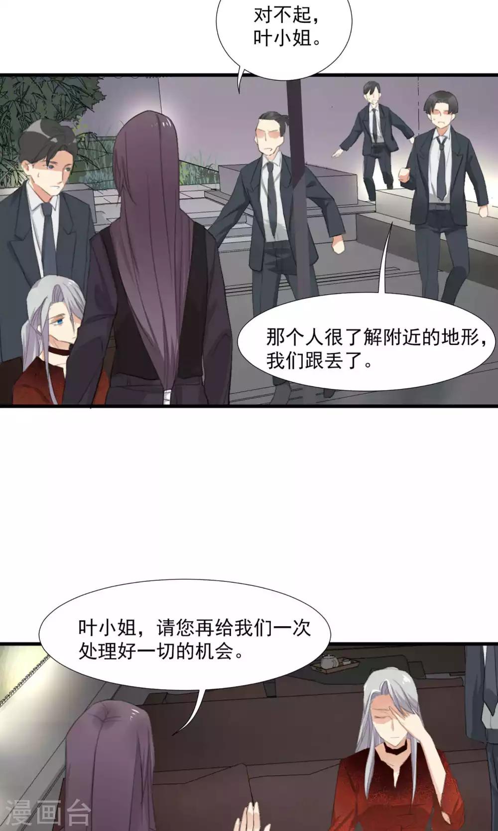 第3话 酒店内鬼-第4话
