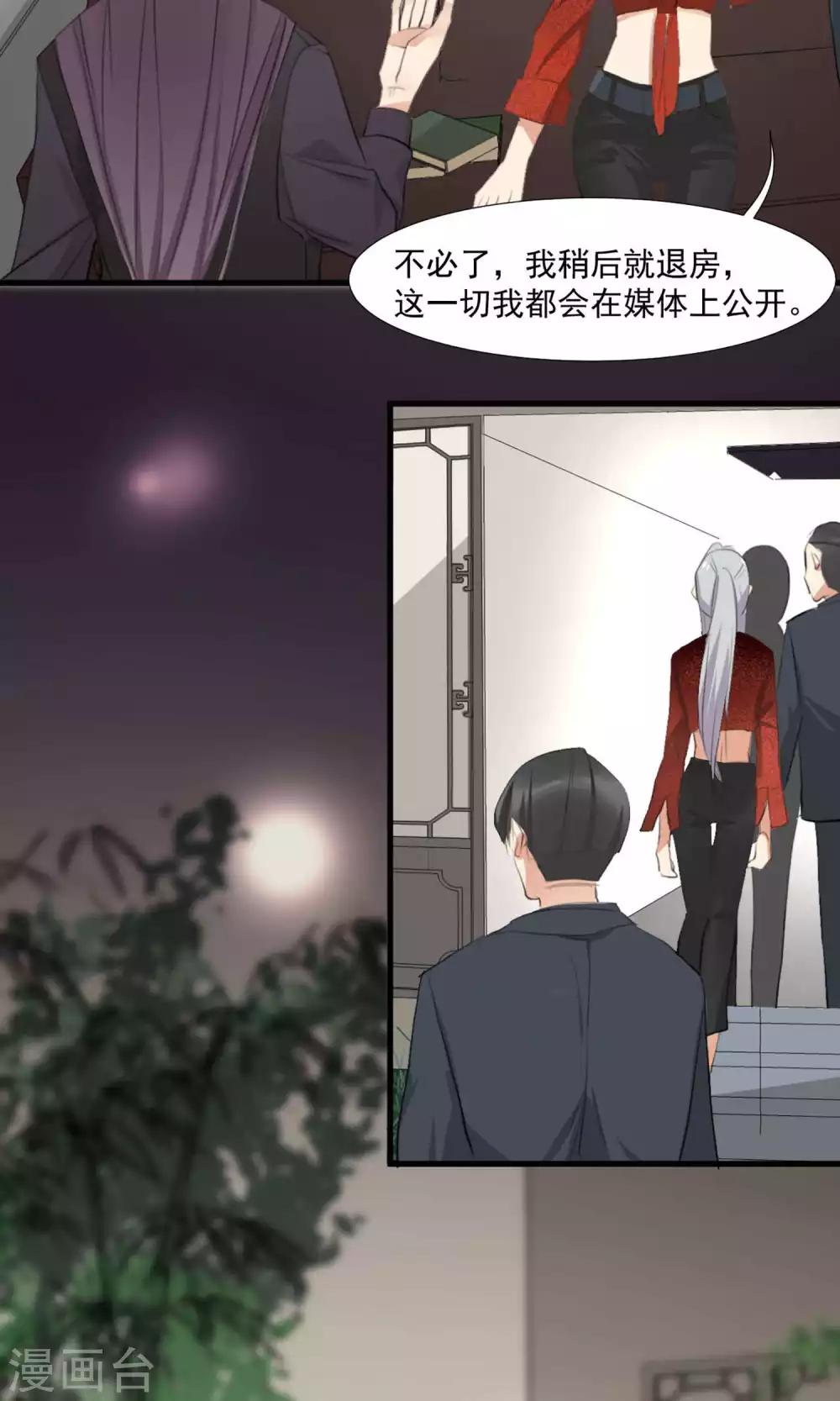 第3话 酒店内鬼-第4话