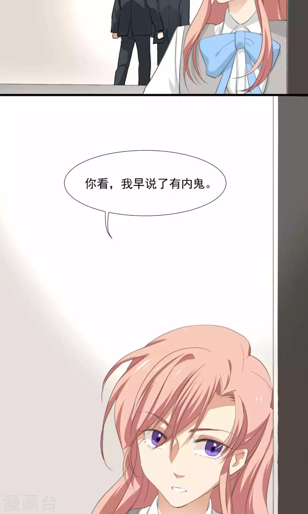 第3话 酒店内鬼-第4话