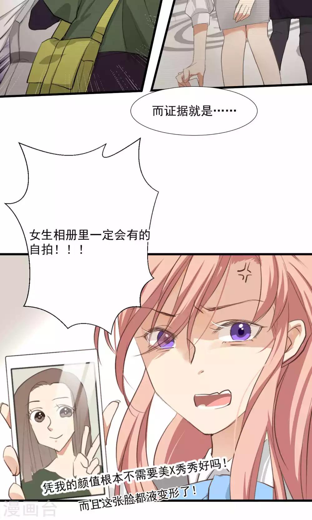 第3话 酒店内鬼-第4话