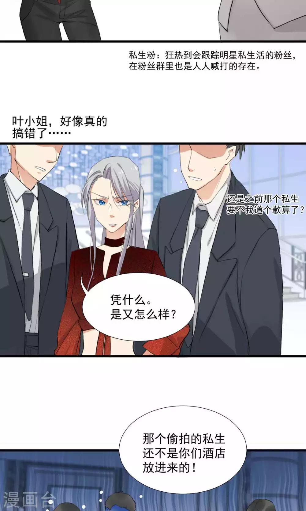 第3话 酒店内鬼-第4话