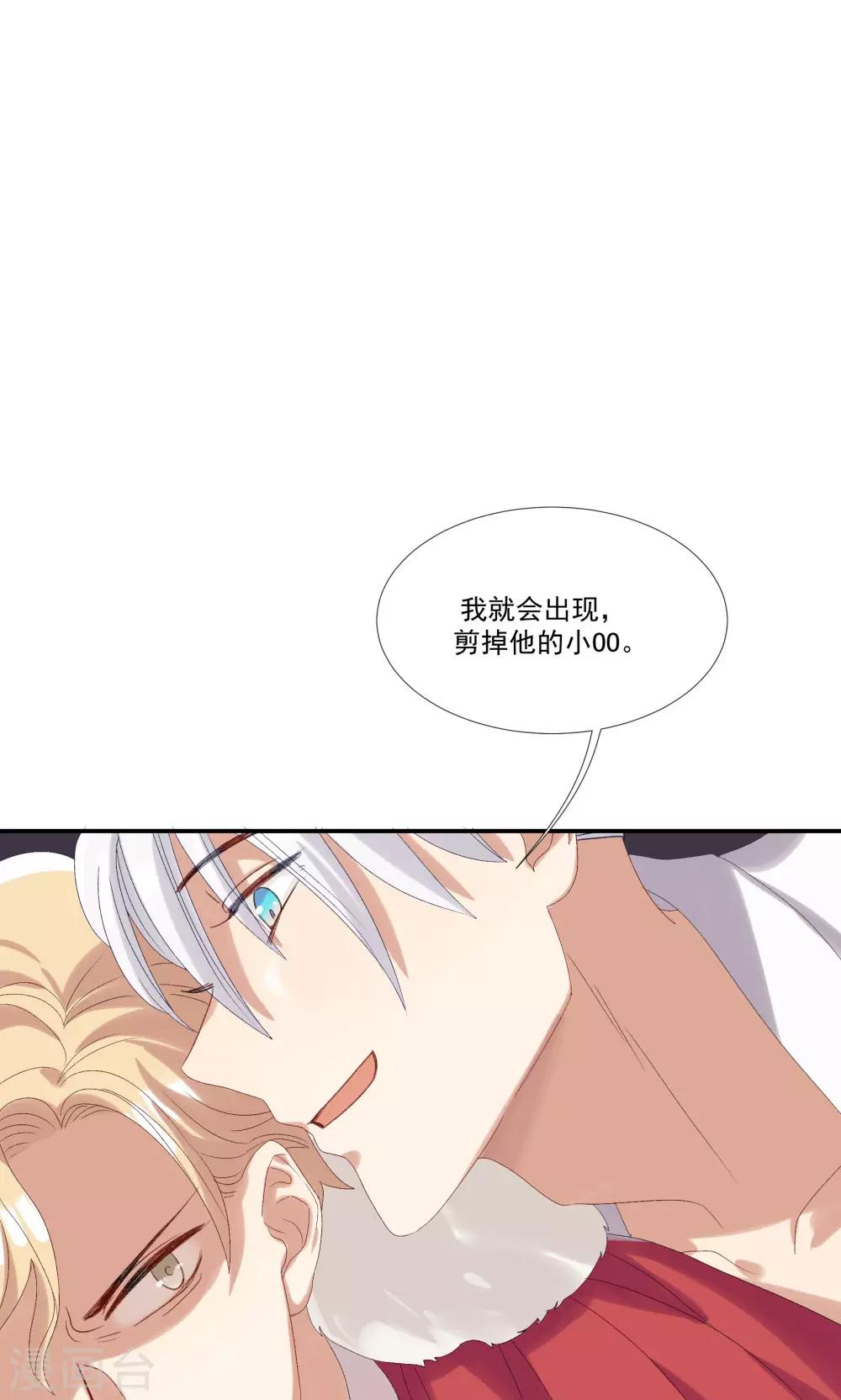 第28话 我不会嫌弃你-第32话
