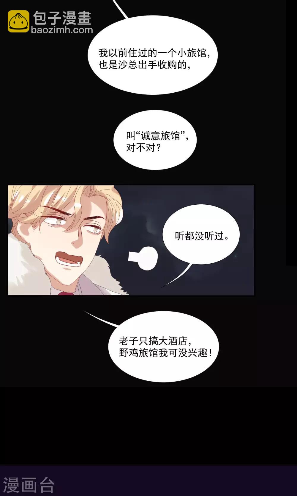 第28话 我不会嫌弃你-第32话