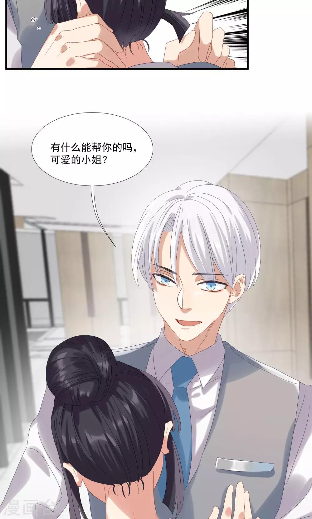 第28话 我不会嫌弃你-第32话