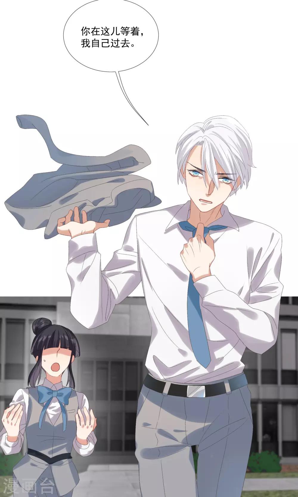 第28话 我不会嫌弃你-第32话