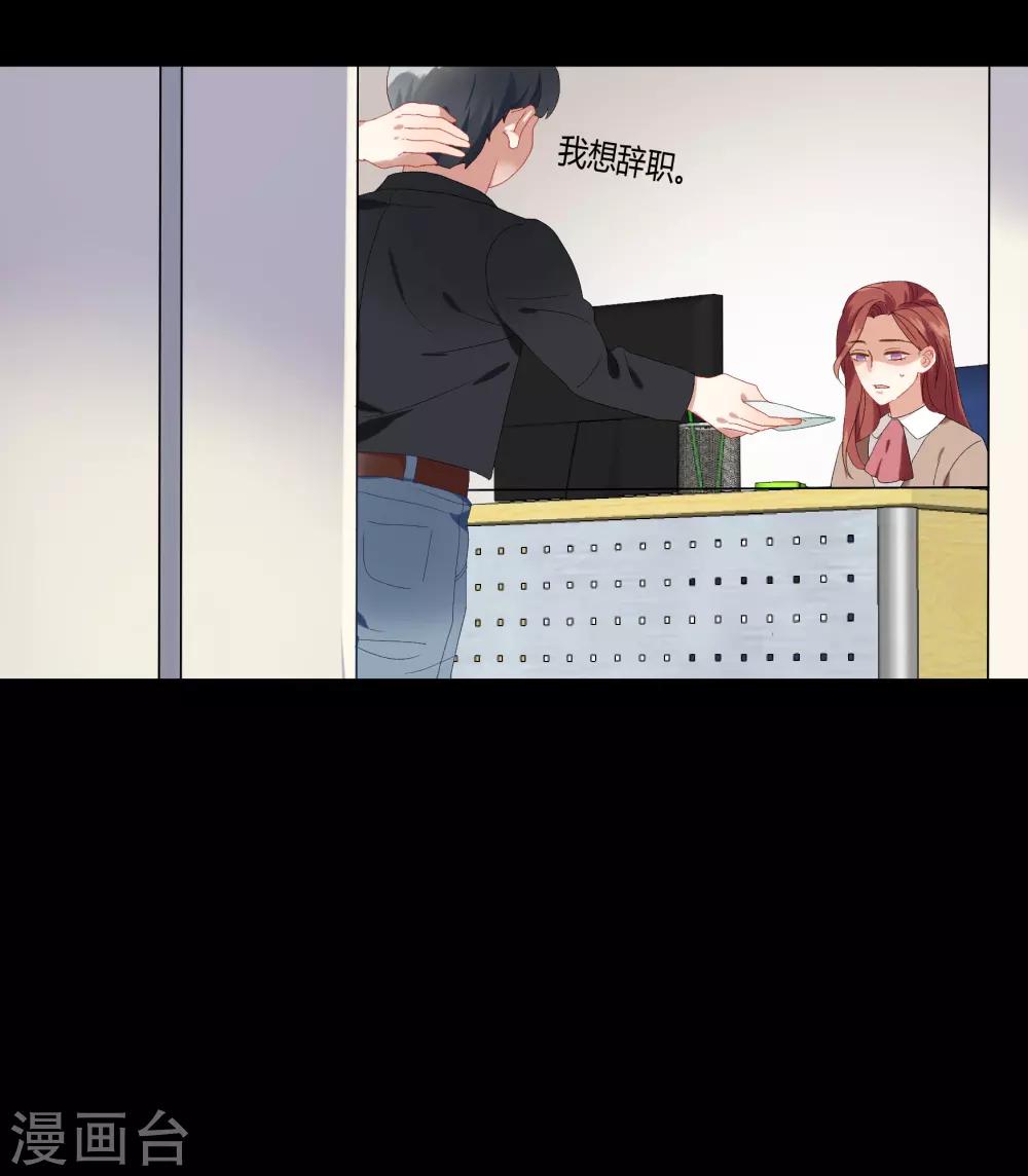 第30话 她是被你们害死的-第34话