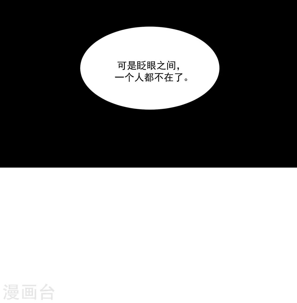 第30话 她是被你们害死的-第34话