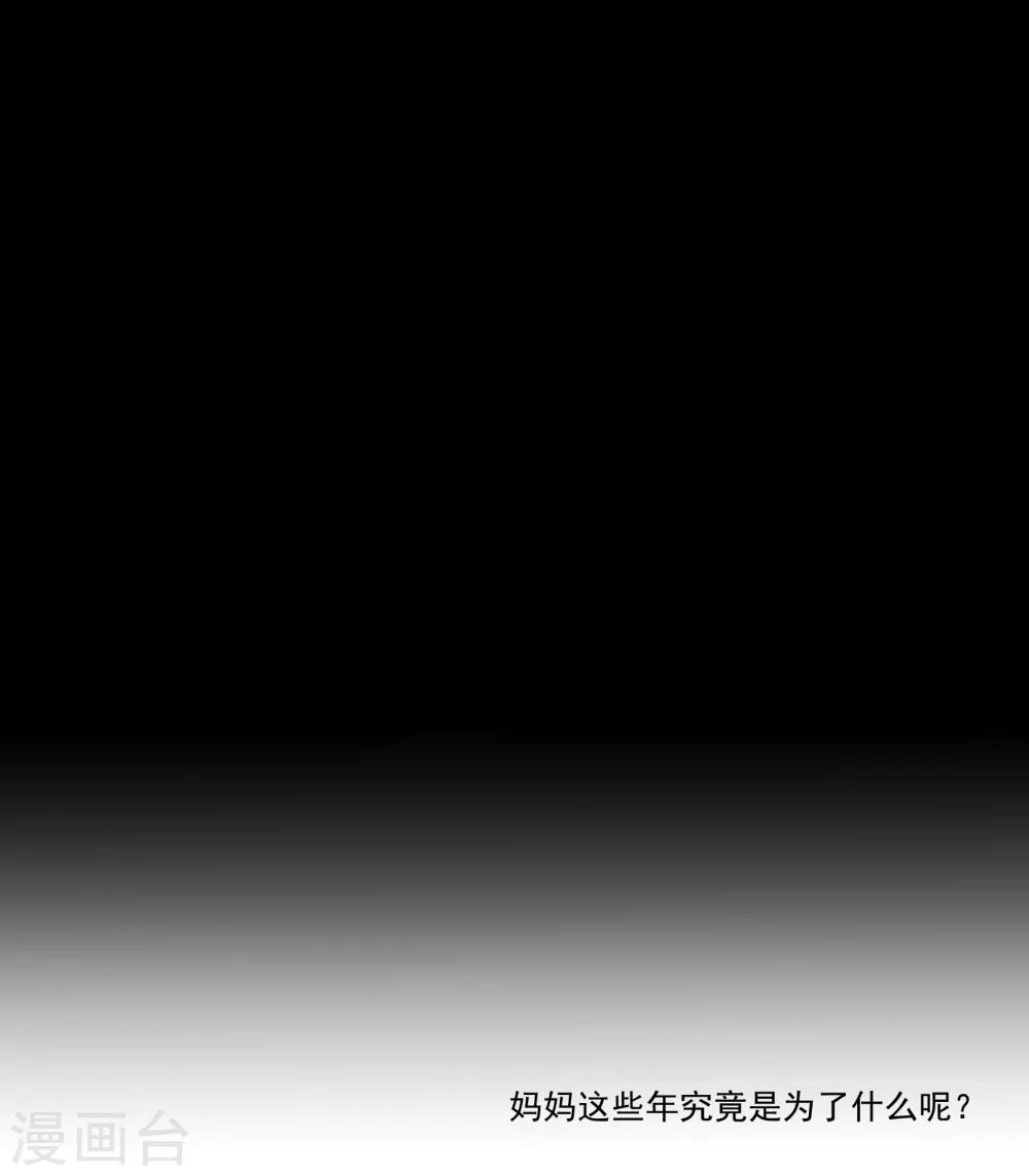第30话 她是被你们害死的-第34话