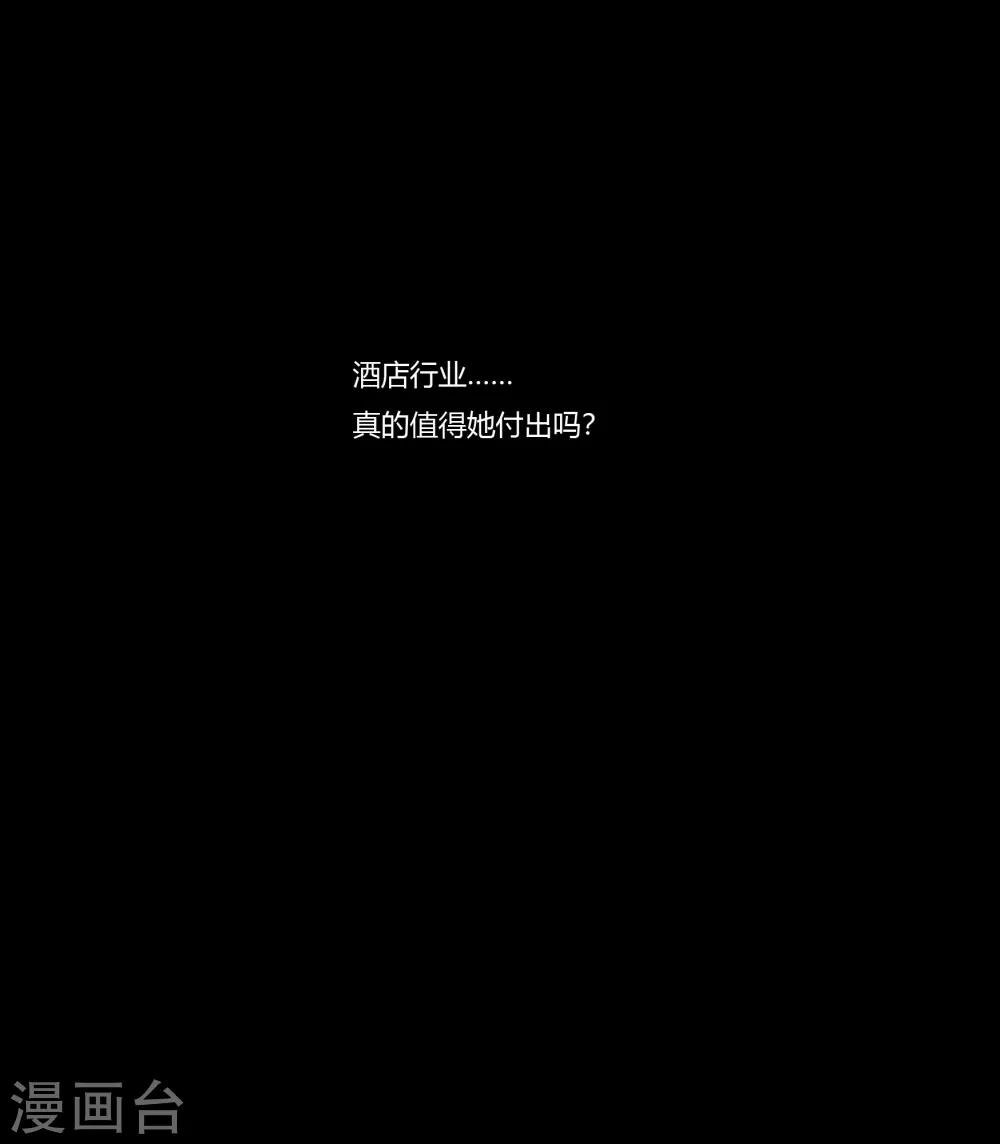 第30话 她是被你们害死的-第34话