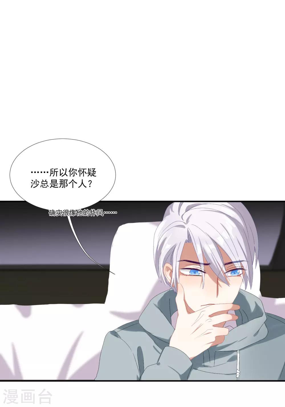 第30话 她是被你们害死的-第34话