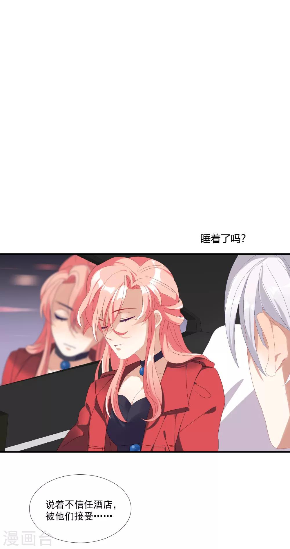 第30话 她是被你们害死的-第34话