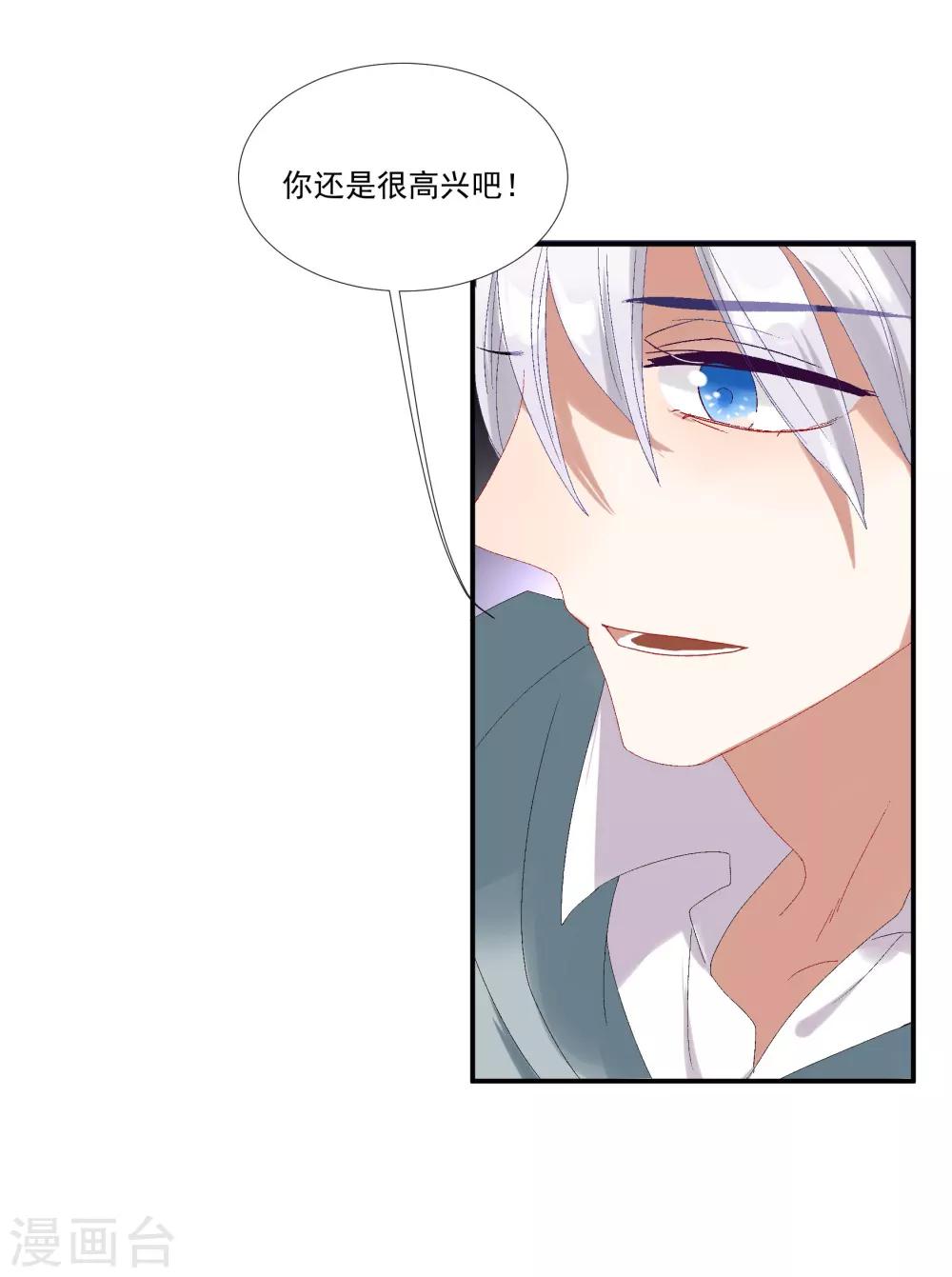 第30话 她是被你们害死的-第34话