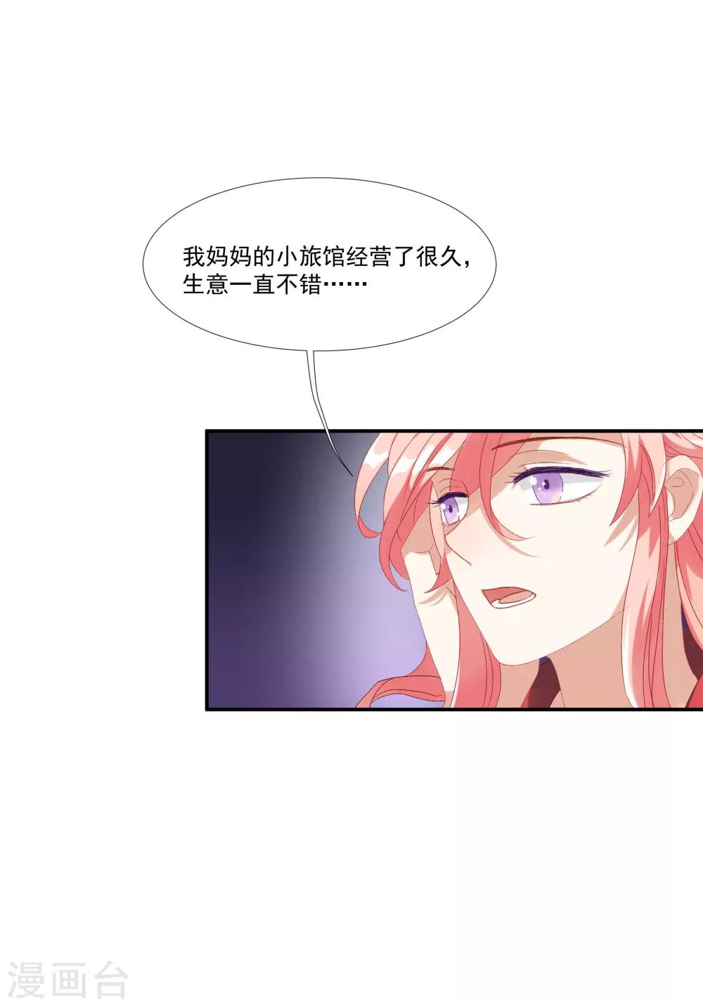 第30话 她是被你们害死的-第34话