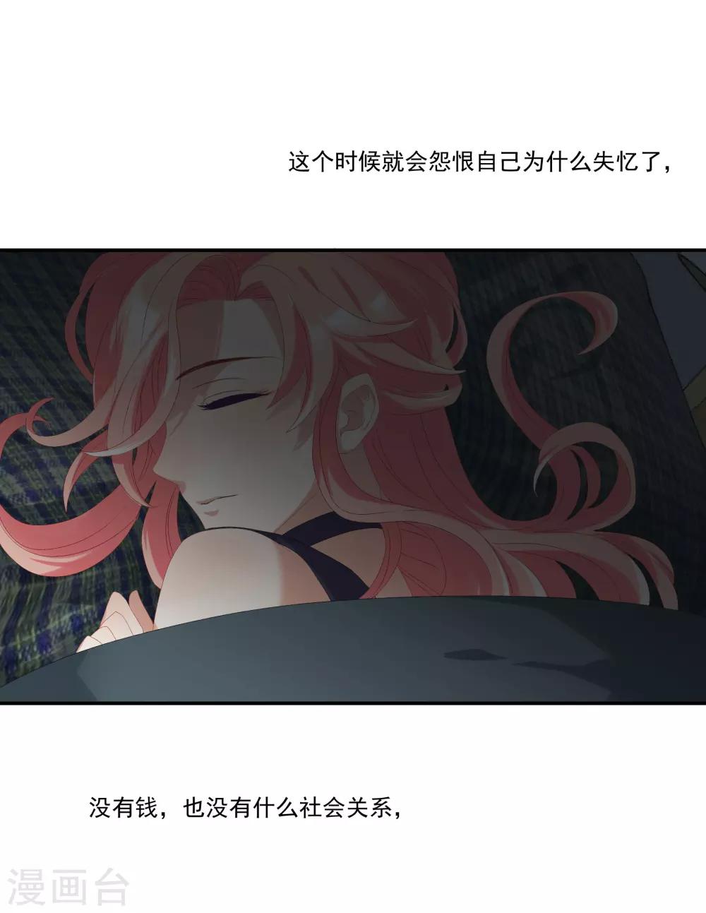 第30话 她是被你们害死的-第34话