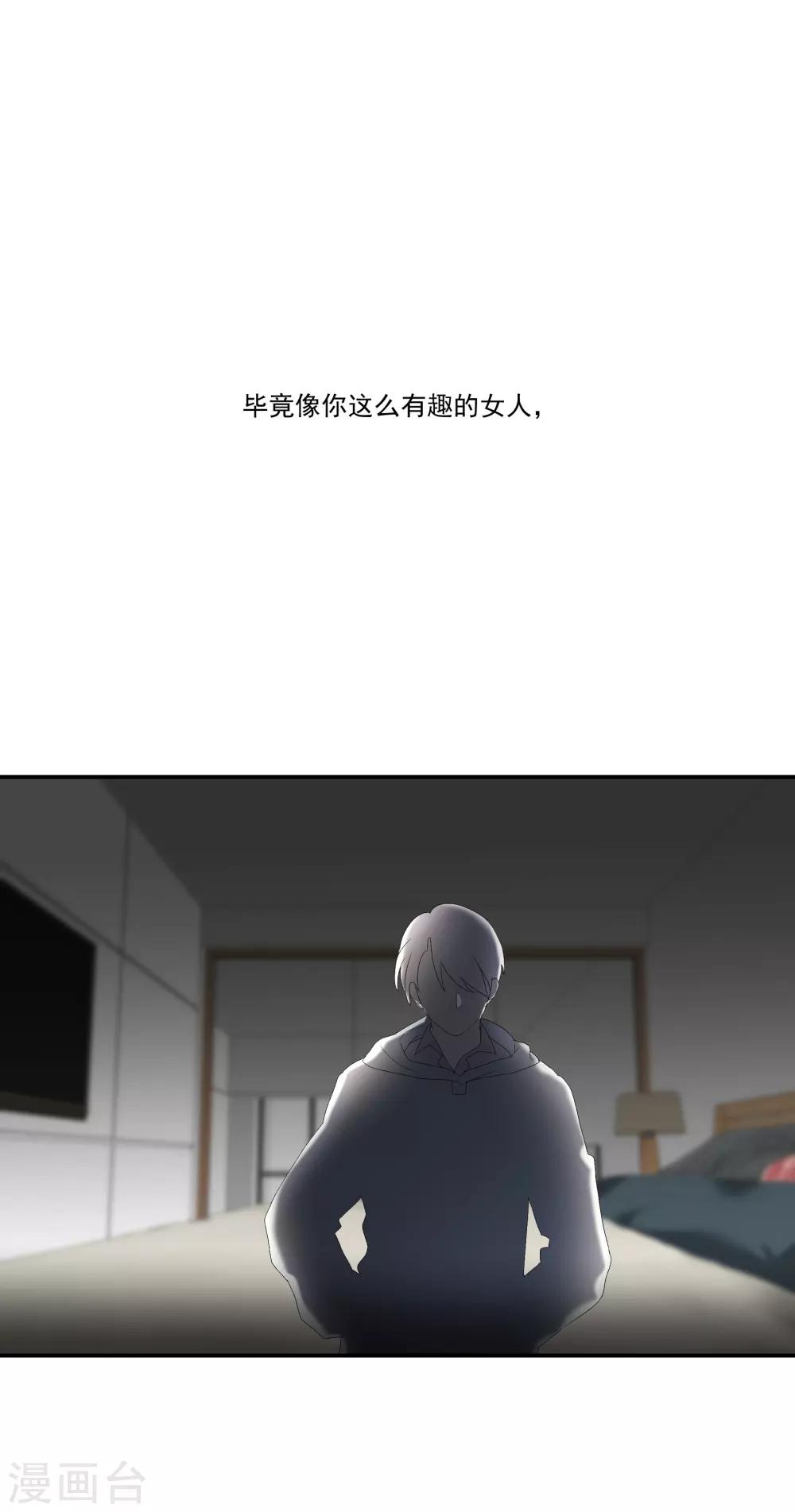 第30话 她是被你们害死的-第34话