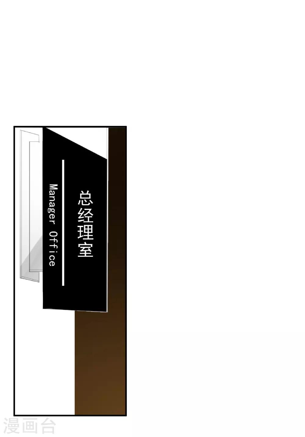 第30话 她是被你们害死的-第34话