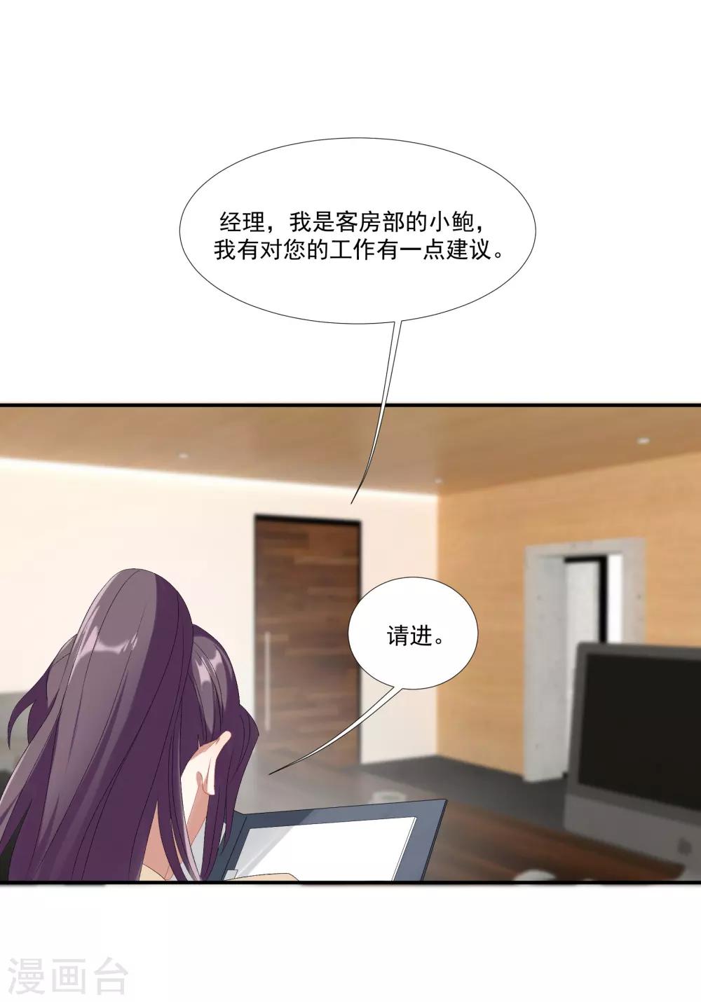 第30话 她是被你们害死的-第34话