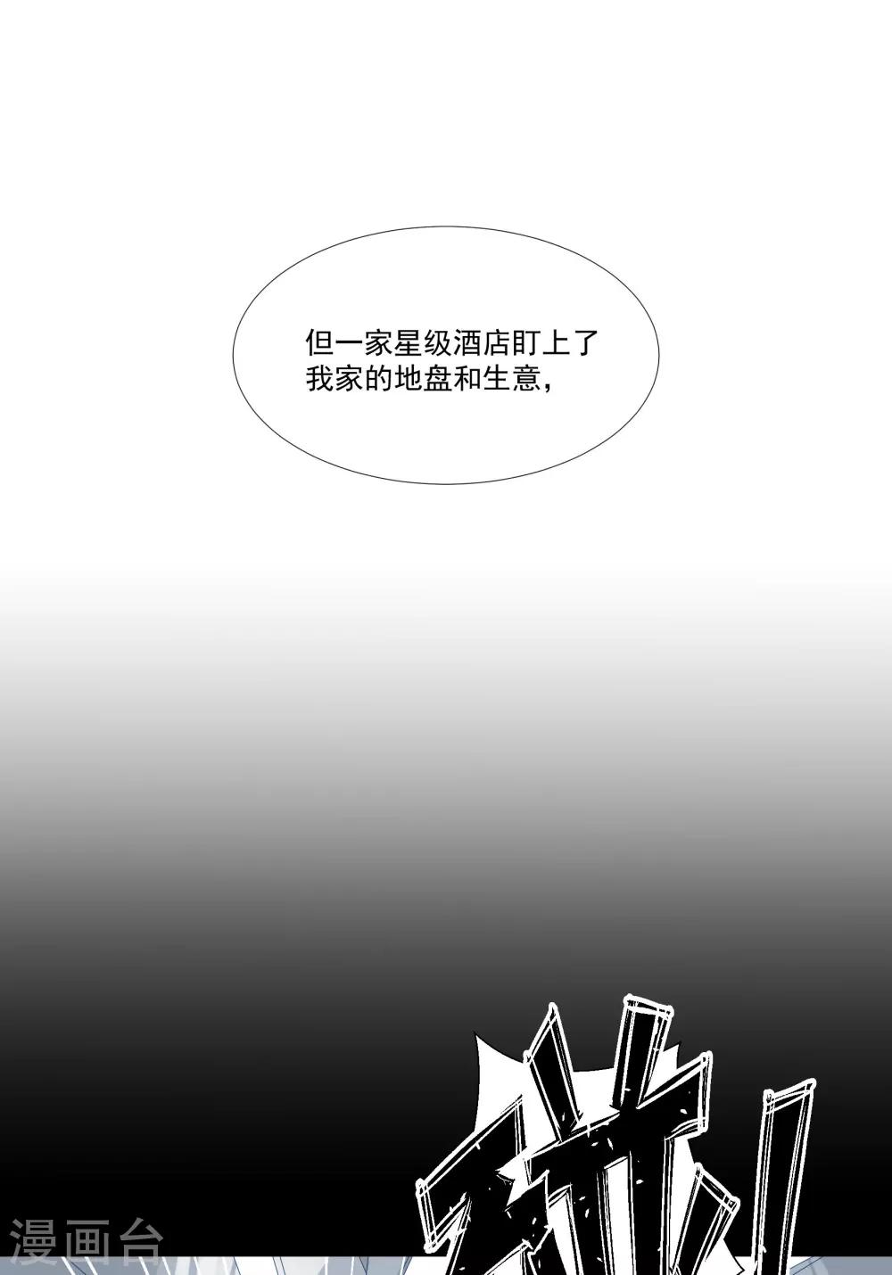 第30话 她是被你们害死的-第34话