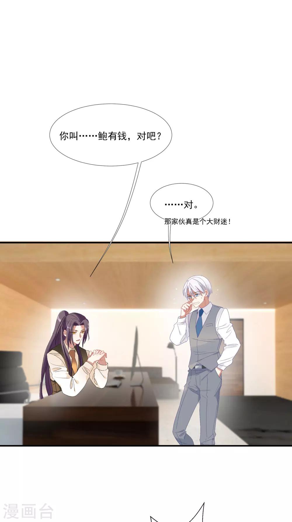 第30话 她是被你们害死的-第34话