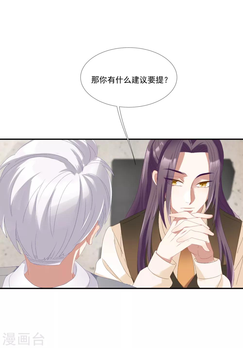 第30话 她是被你们害死的-第34话