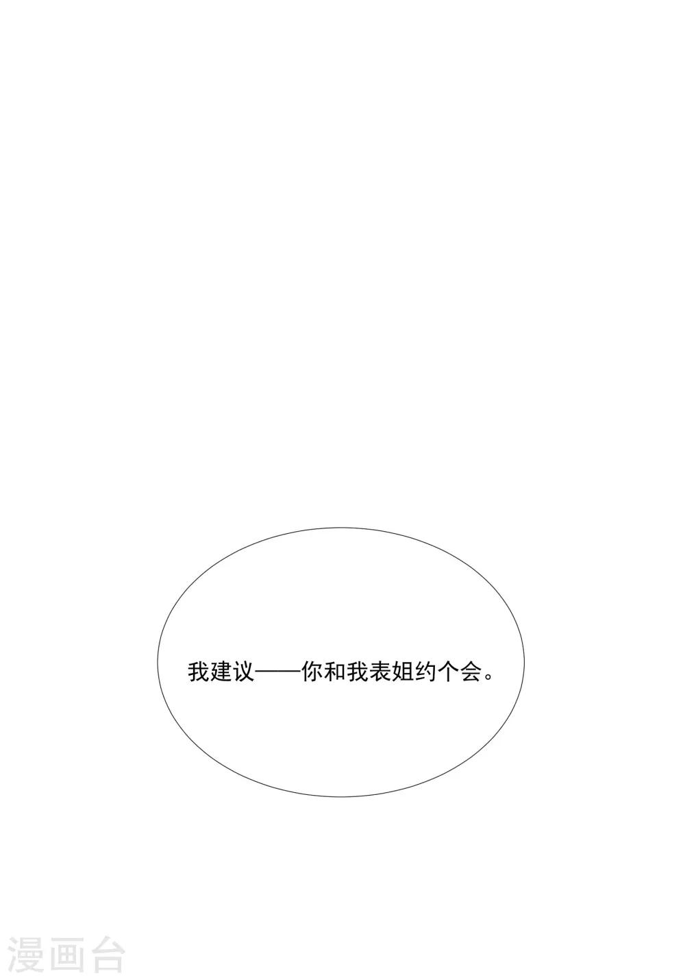 第30话 她是被你们害死的-第34话