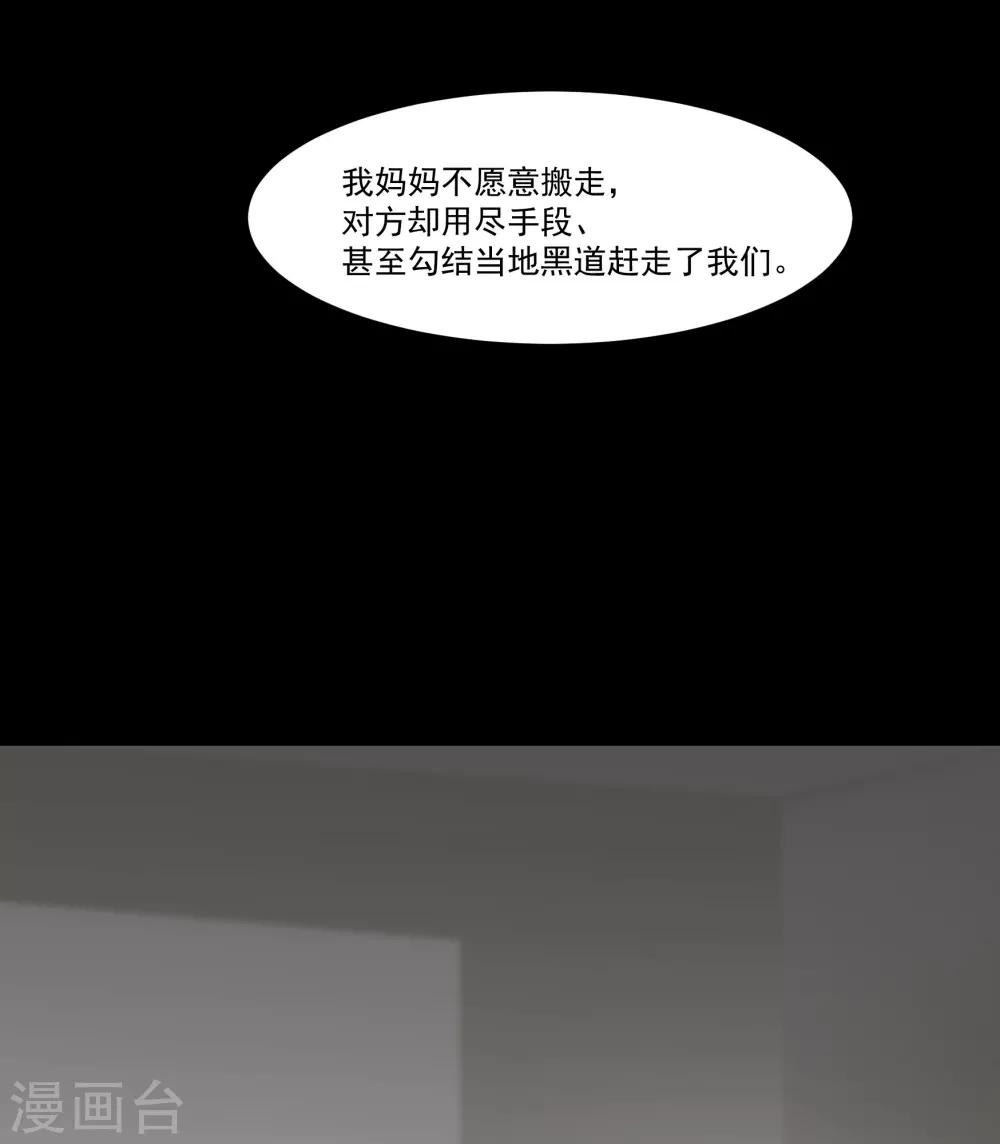 第30话 她是被你们害死的-第34话