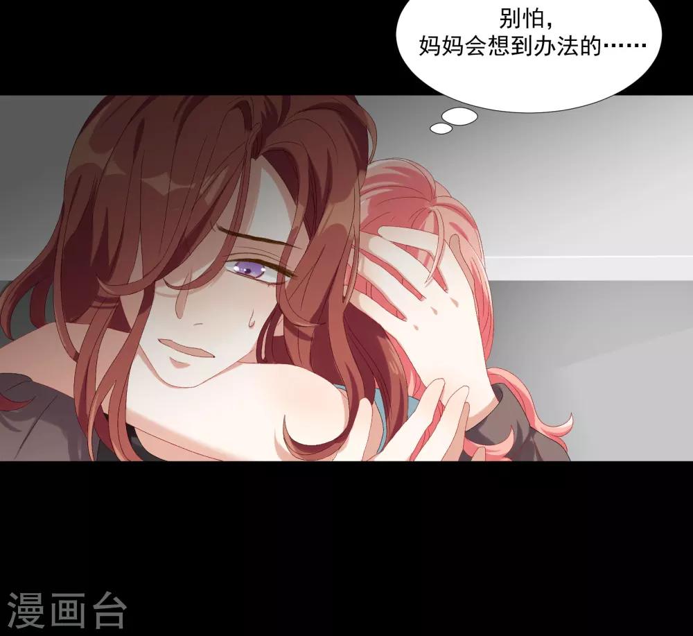 第30话 她是被你们害死的-第34话