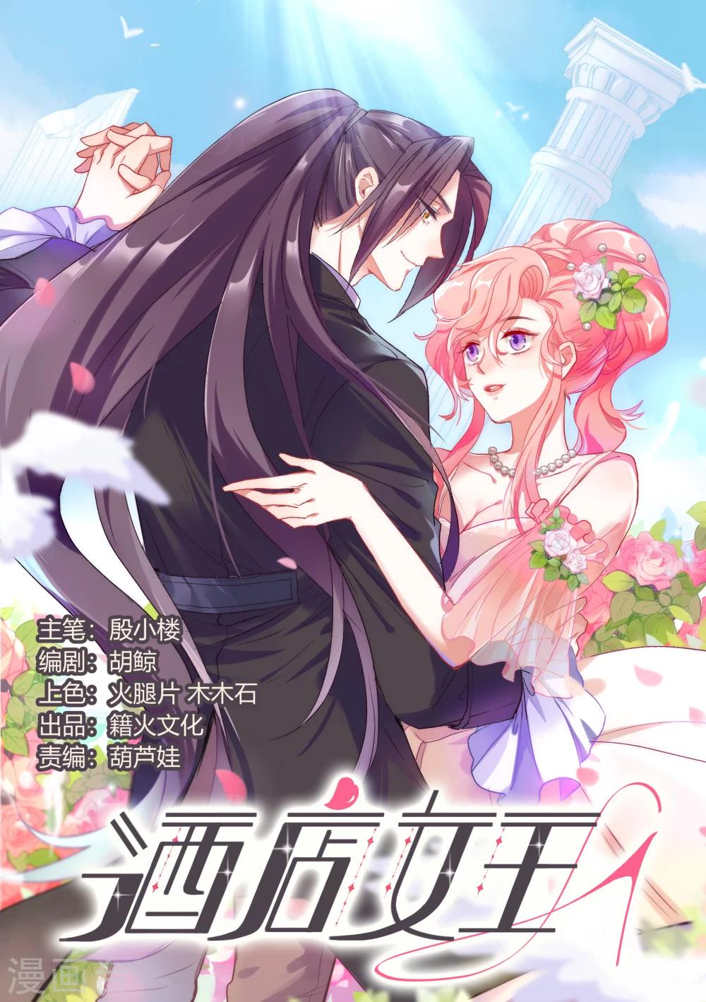 第31话 他懂我的心-第36话