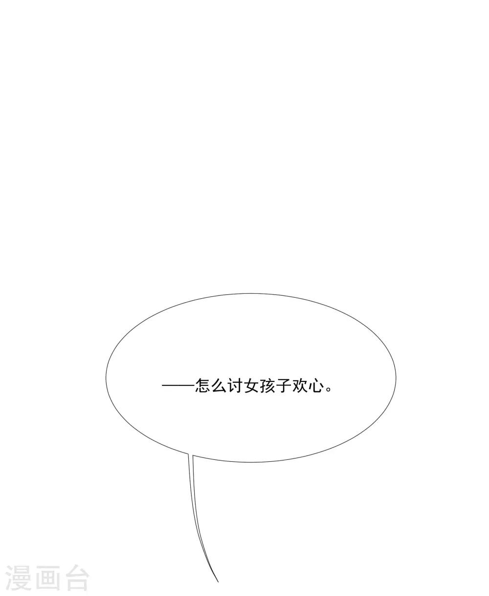 第31话 他懂我的心-第36话