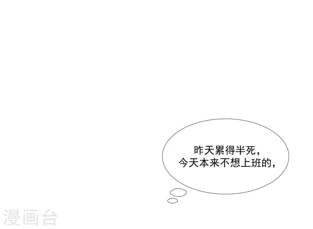 第31话 他懂我的心-第36话