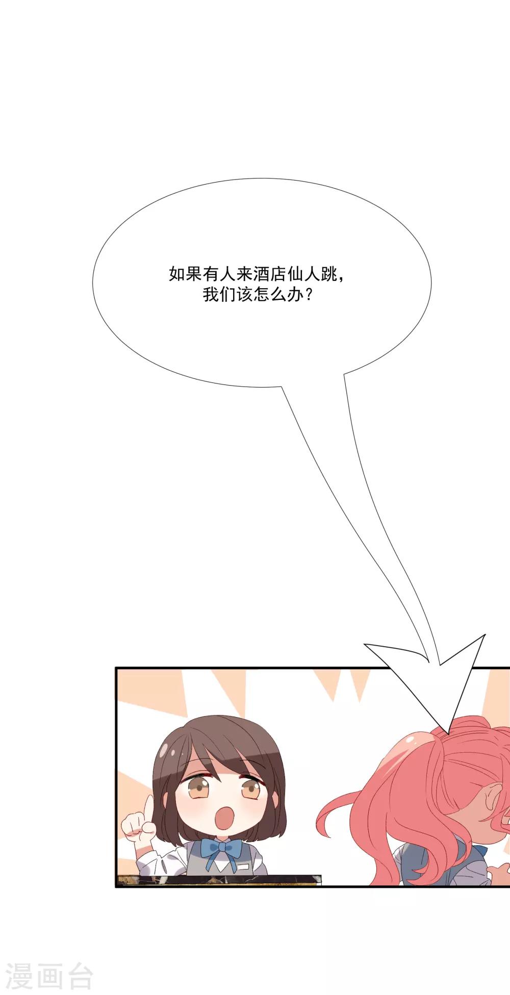第31话 他懂我的心-第36话