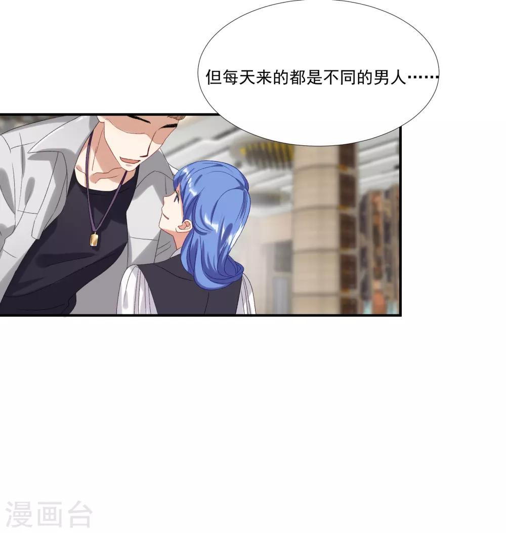 第31话 他懂我的心-第36话