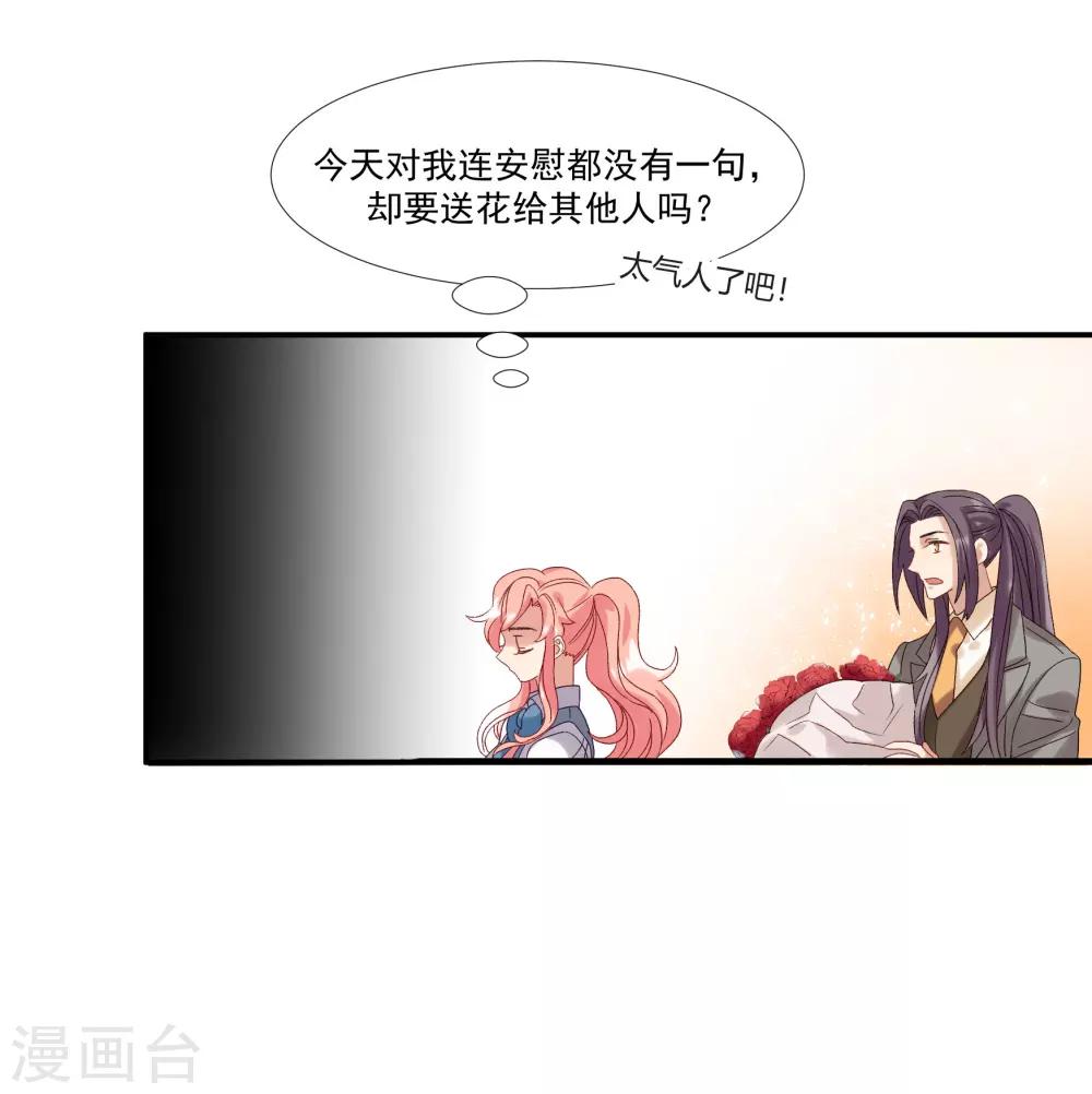 第31话 他懂我的心-第36话