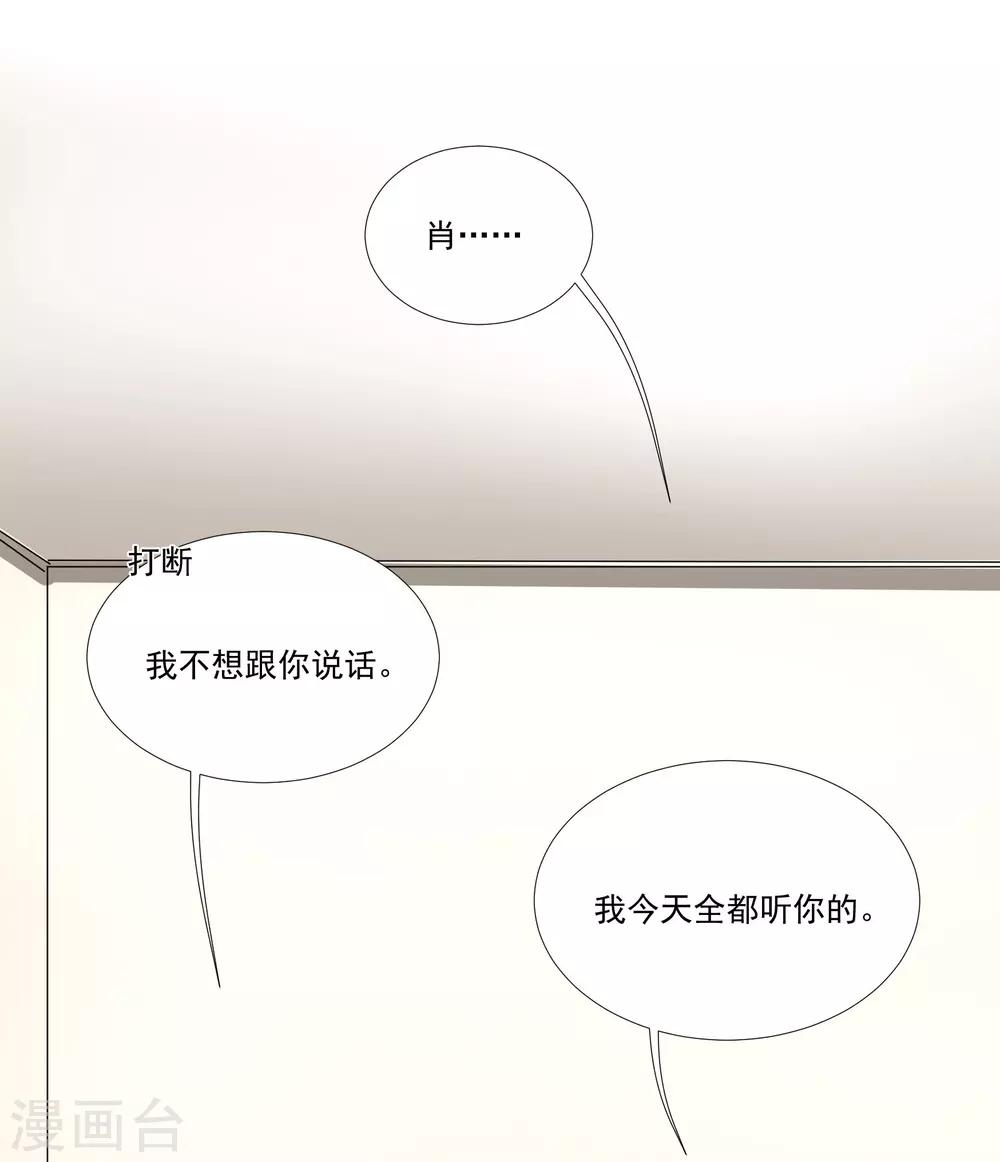 第31话 他懂我的心-第36话