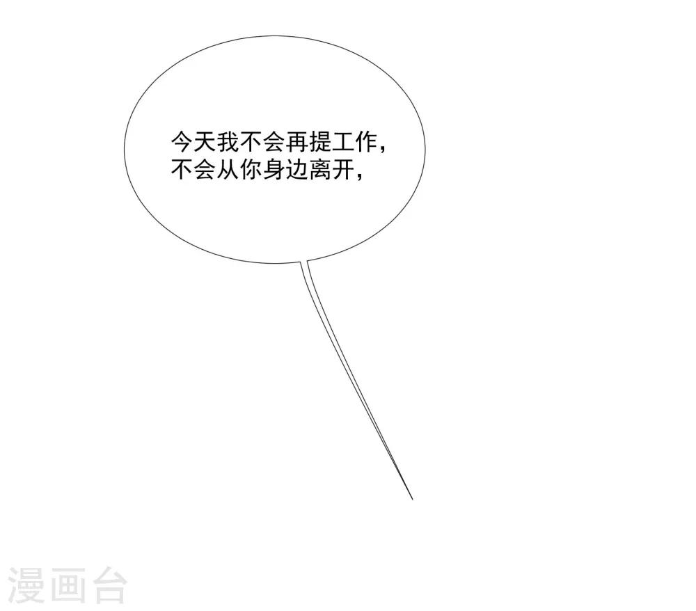 第31话 他懂我的心-第36话
